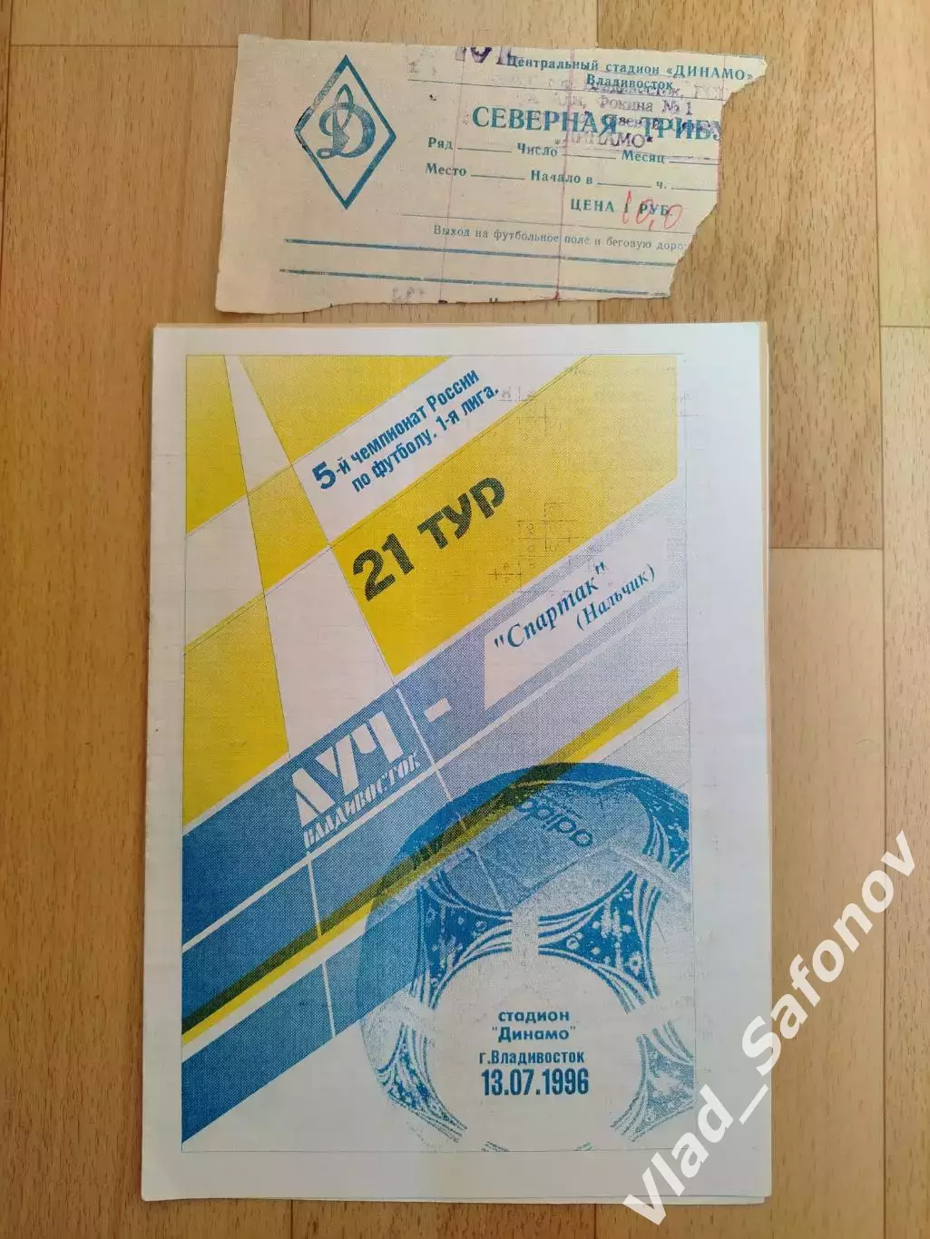 Луч(Владивосток) - Спартак(Нальчик) + билет. 1 лига. 13/07/1996.