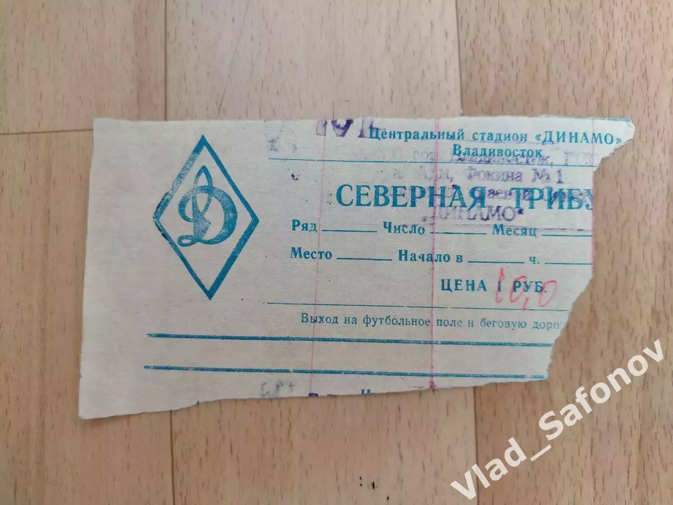Луч(Владивосток) - Спартак(Нальчик) + билет. 1 лига. 13/07/1996. 1