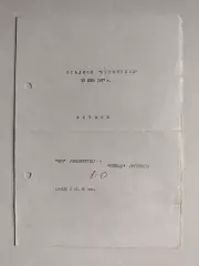 Луч(Владивосток) - Торпедо(Рубцовск). 2 лига. 30/06/1987.