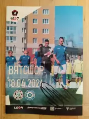 Динамо(Киров) - Динамо(Владивосток) + автограф Александр Степанов. 18/04/2026.