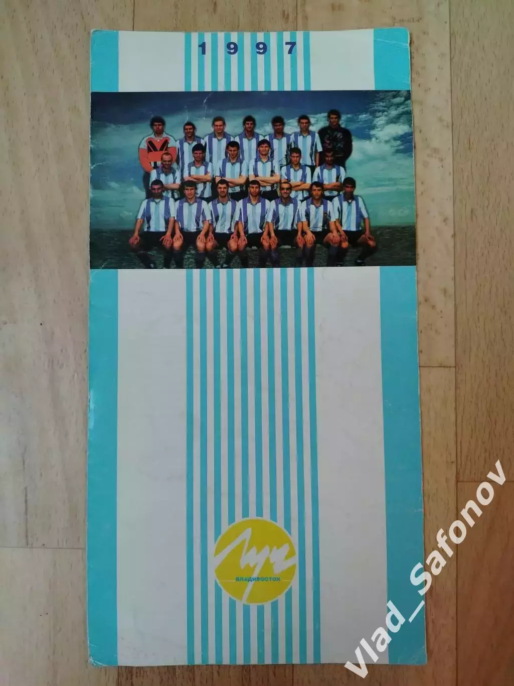 Буклет. Луч(Владивосток). 1 лига, сезон 1997.