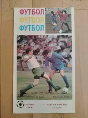 Иртыш(Омск) - Крылья Советов(Самара). Кубок России 1/16. 04/10/1995.