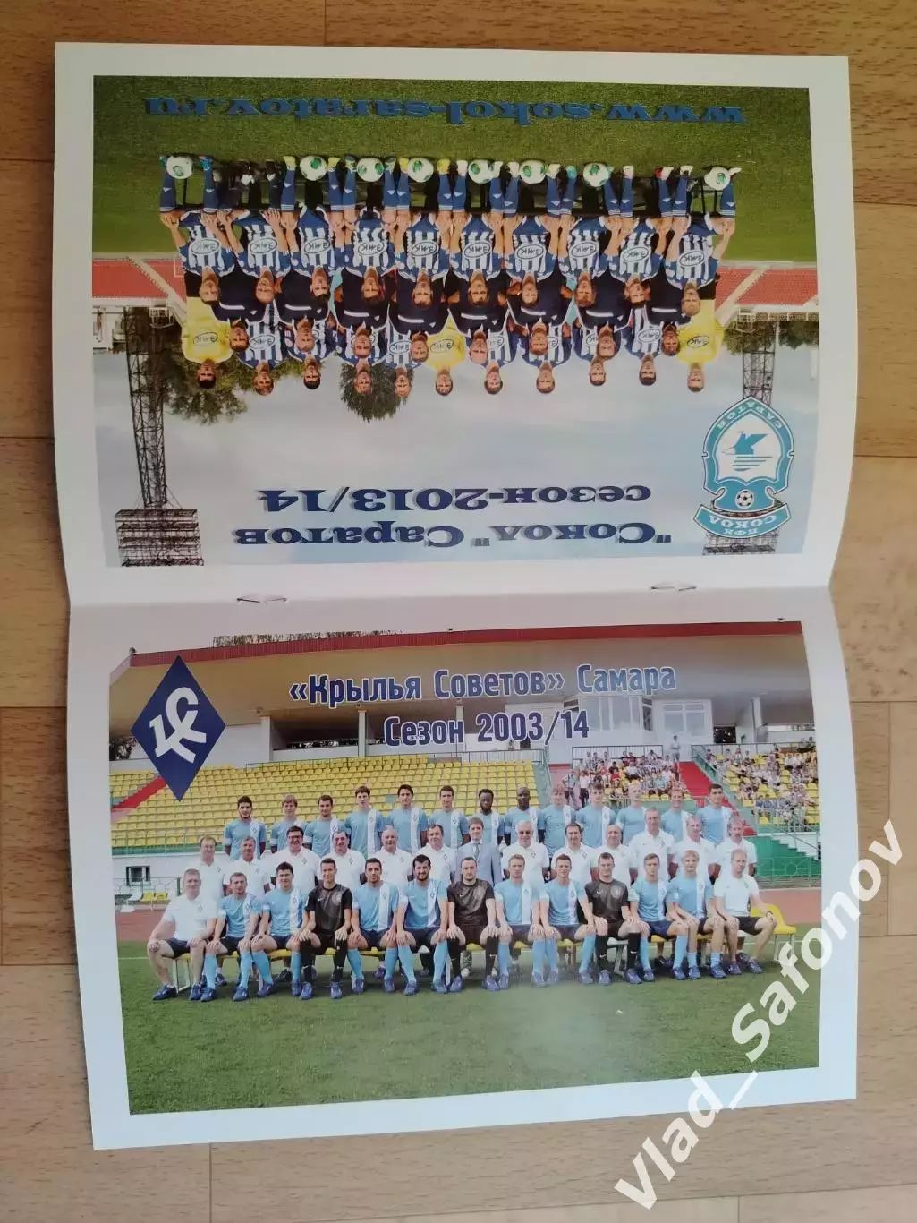 Сокол(Саратов) - Крылья Советов(Самара). Кубок России 1/16. 31/10/2013. 1
