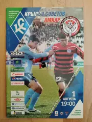 Крылья Советов(Самара) - Амкар(Пермь). РПЛ. 01/08/2011.