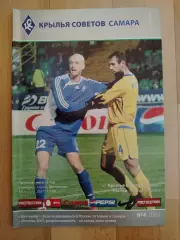 Крылья Советов(Самара) - Ростов(Ростов-на-Дону). РПЛ. 14/04/2007.