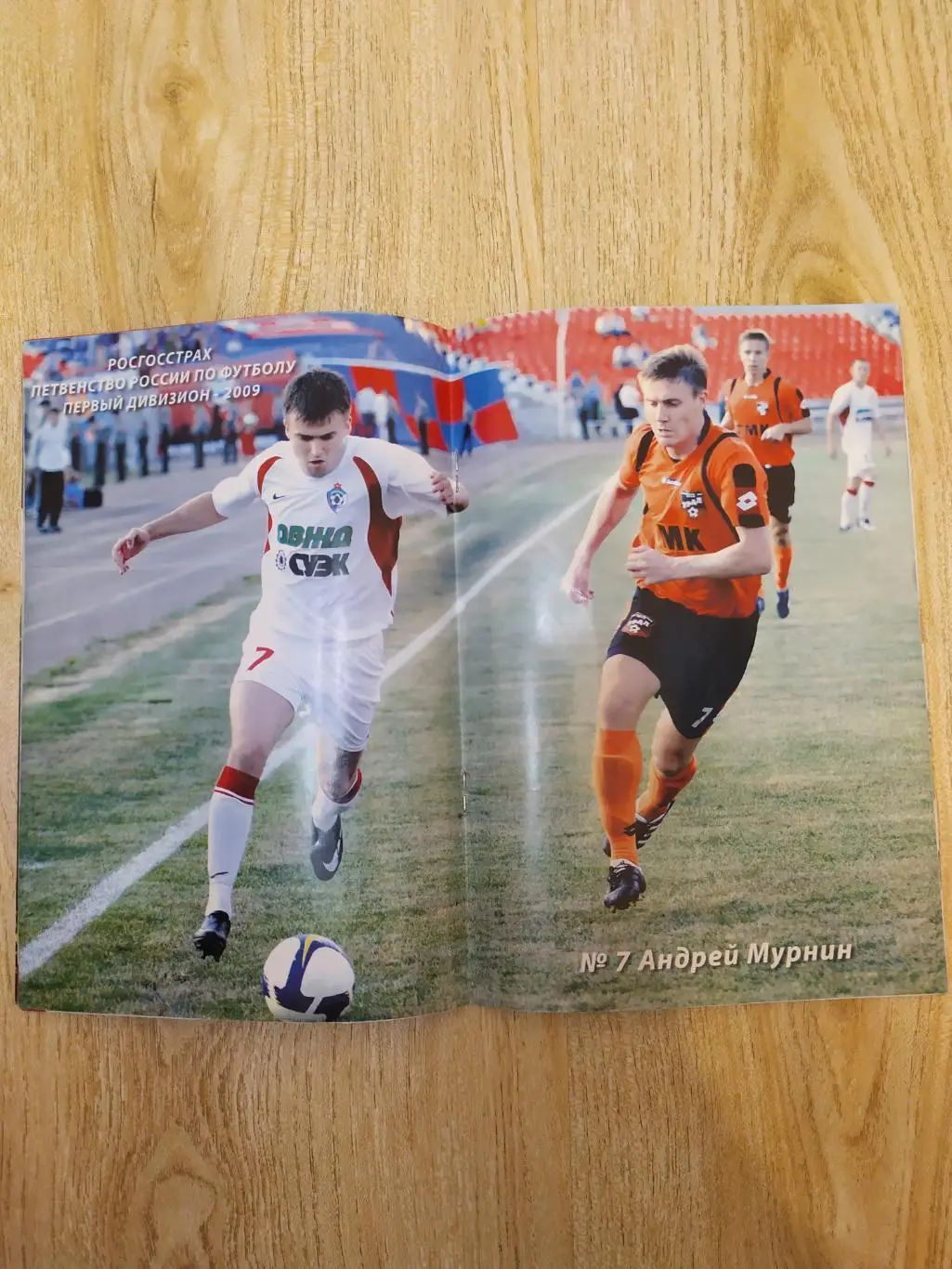 Ска - Луч. Первый дивизион. 17.08.2009 1