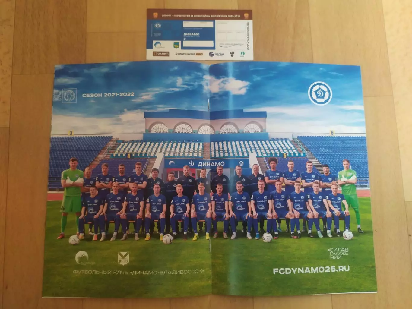 Динамо(Владивосток)-СКА 2(Хабаровск)+билет. Фнл 2. 23/04/2022 1