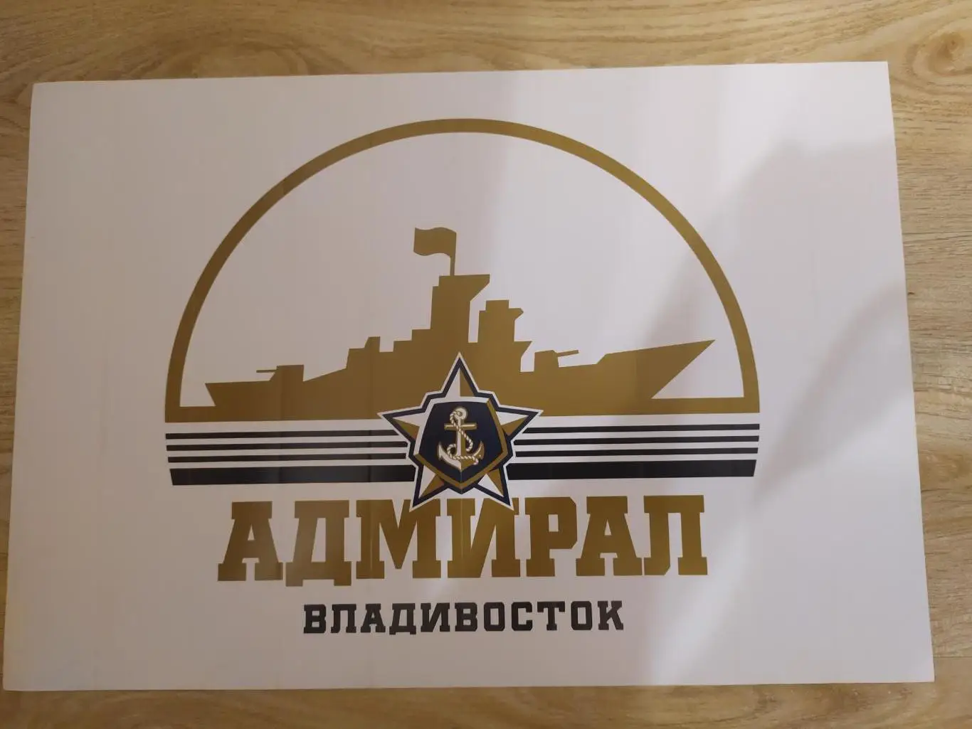 Хлопушка. Адмирал(Владивосток). Вид 1. 1