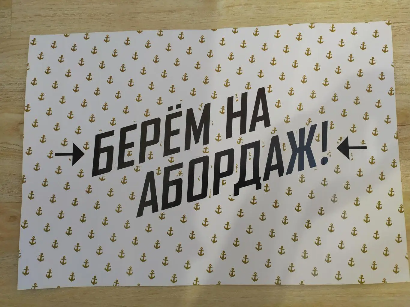 Хлопушка. Адмирал(Владивосток). Вид 3. 1