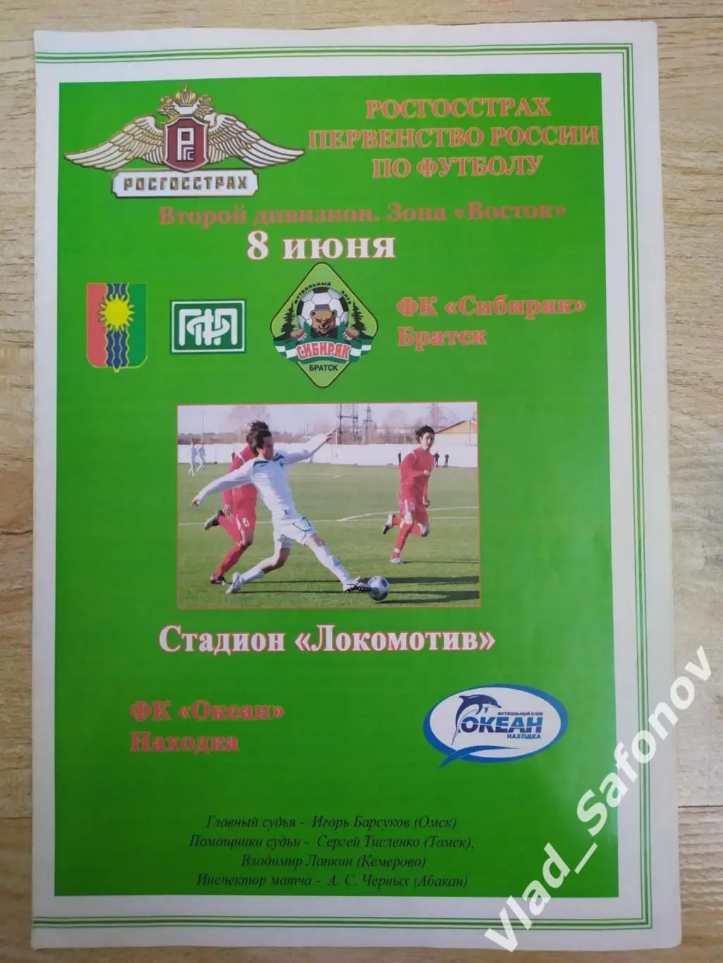Сибиряк(Братск) - Океан(Находка) 2 дивизион. 08/06/2010