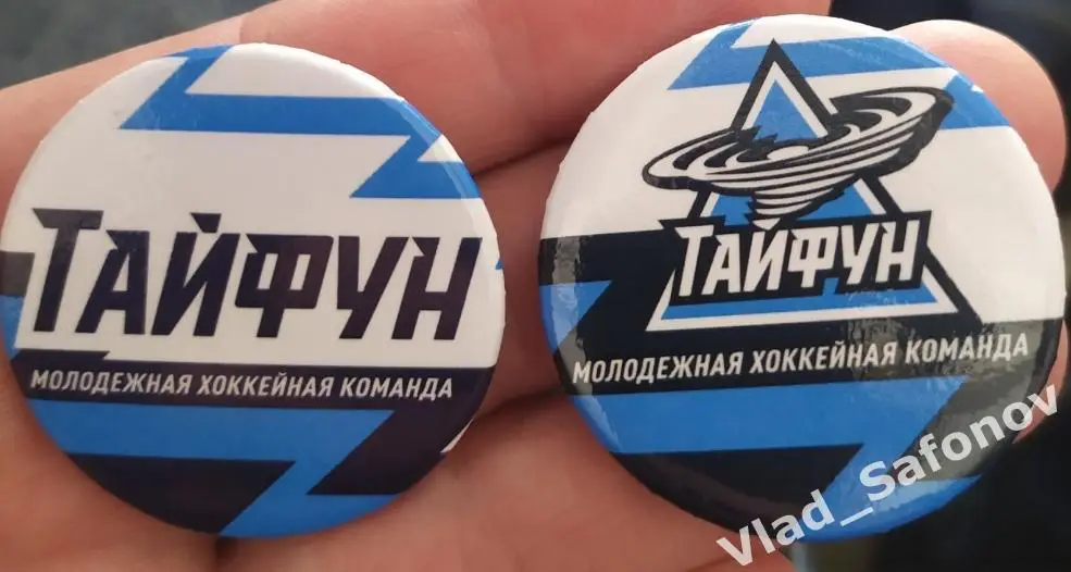 Значки 2 шт. Тайфун. Лот для yara1973!!!
