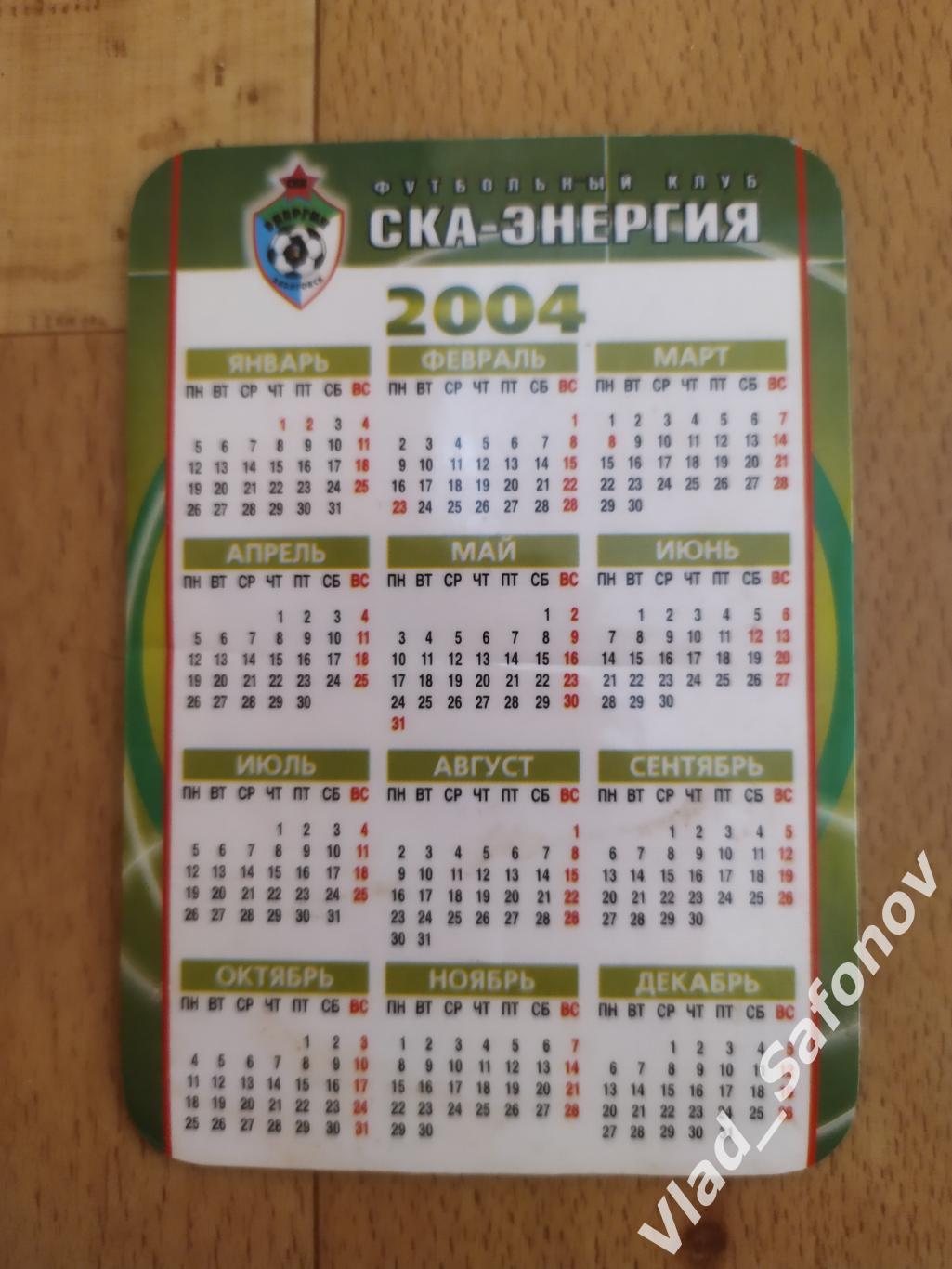Календарик. Ска (Хабаровск). Сезон 2004. Максим Живновицкий. 1