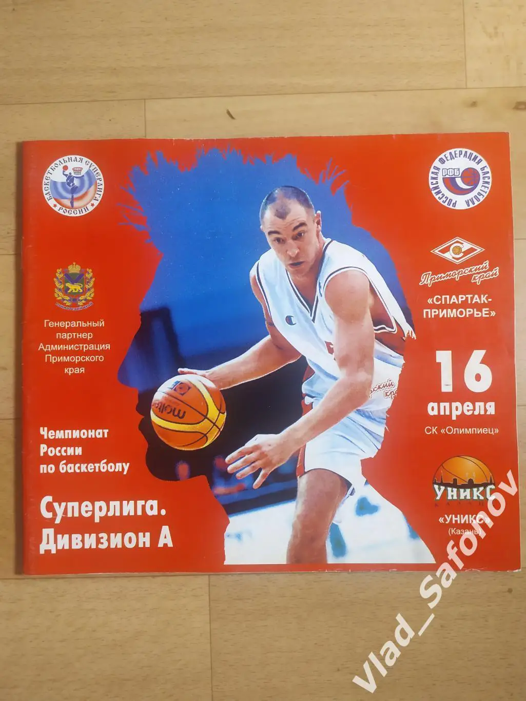 Спартак-Приморье(Владивосток) - Уникс(Казань). Суперлига А. 16/04/2008