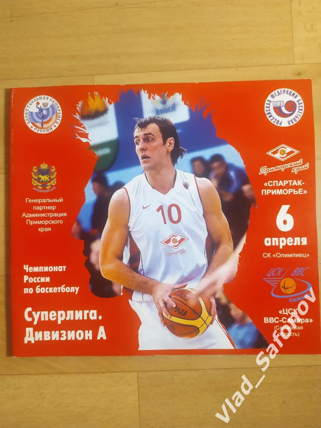 Спартак-Приморье(Владивосток) - ЦСК ВВС(Самара). Суперлига А. 06/04/2008