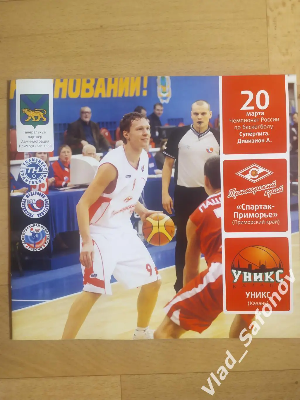 Спартак-Приморье(Владивосток) - Уникс(Казань).Суперлига А. 20/03/2009
