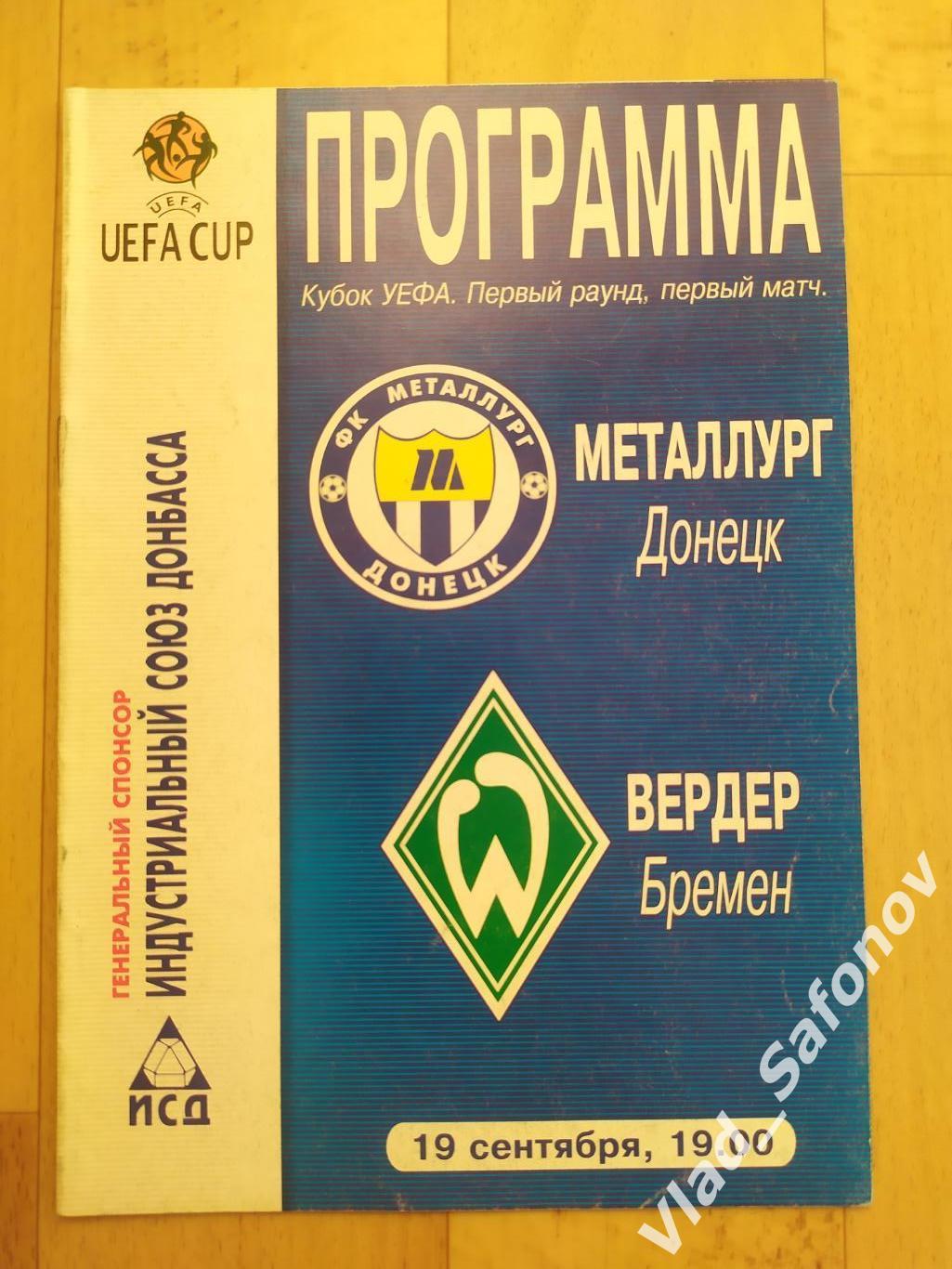 Металлург(Донецк) - Вердер(Бремен). Кубок УЕФА. 19/09/2002