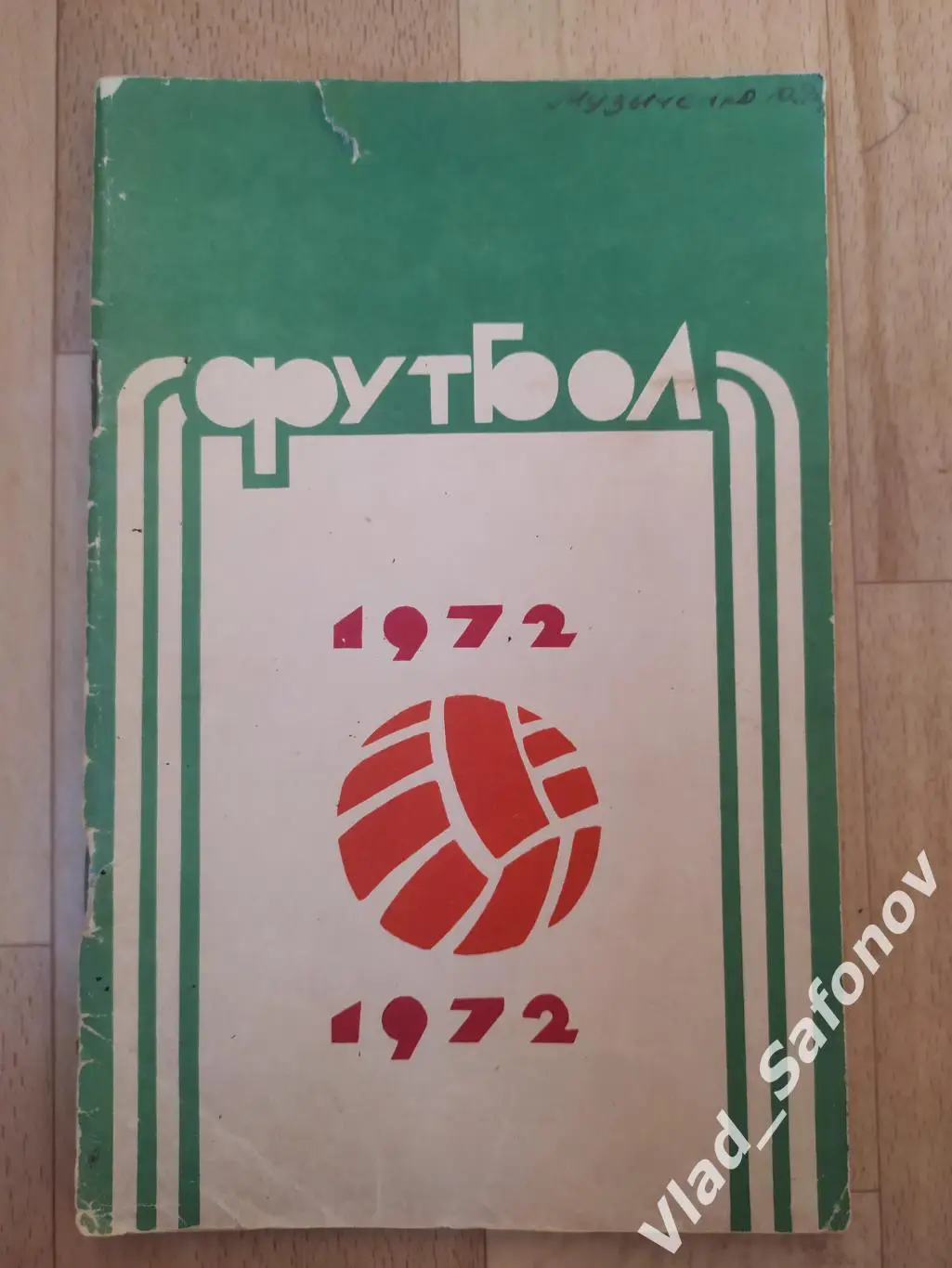 Календарь справочник. Луч(Владивосток) 1972.