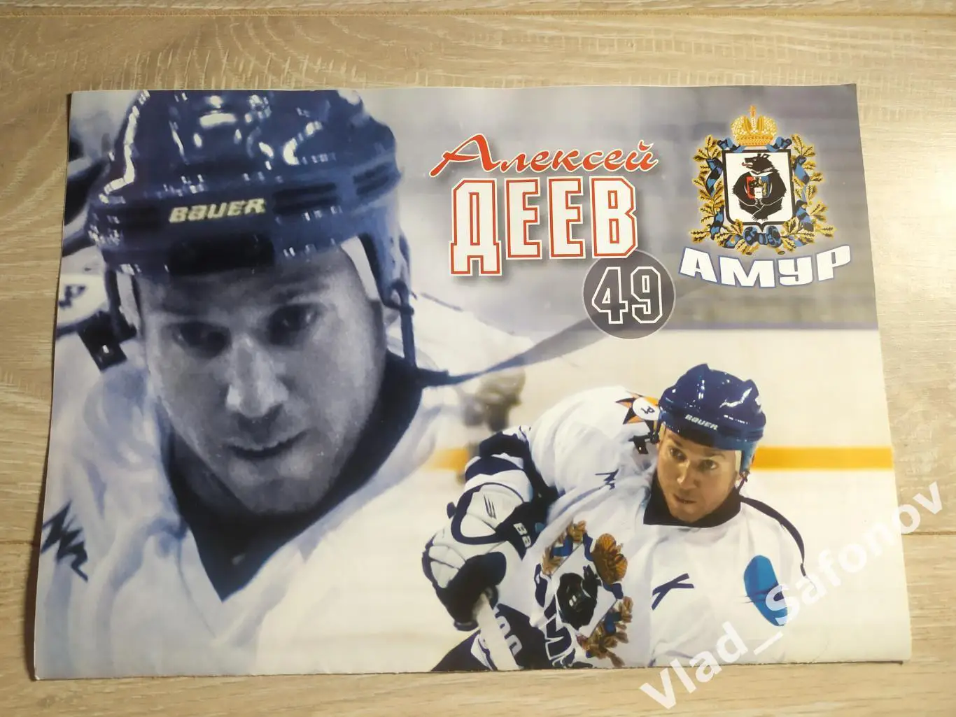 Амур(Хабаровск) - Газовик(Тюмень). Высшая лига. 23/10/2005