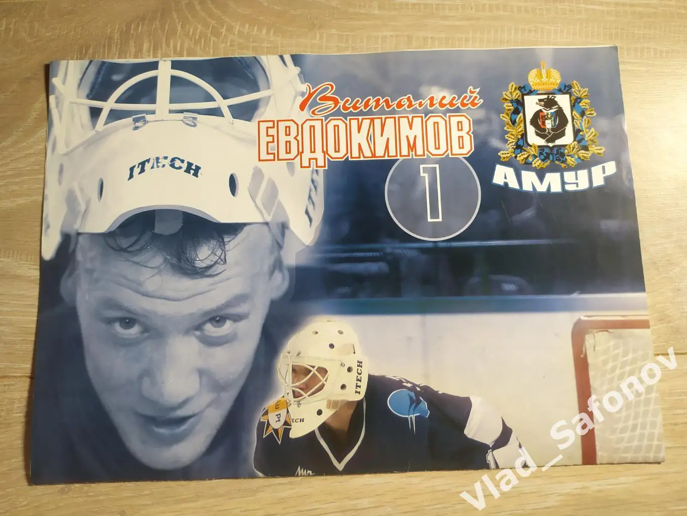 Амур(Хабаровск) - Зауралье(Курган). Высшая лига. 27-28/10/2005