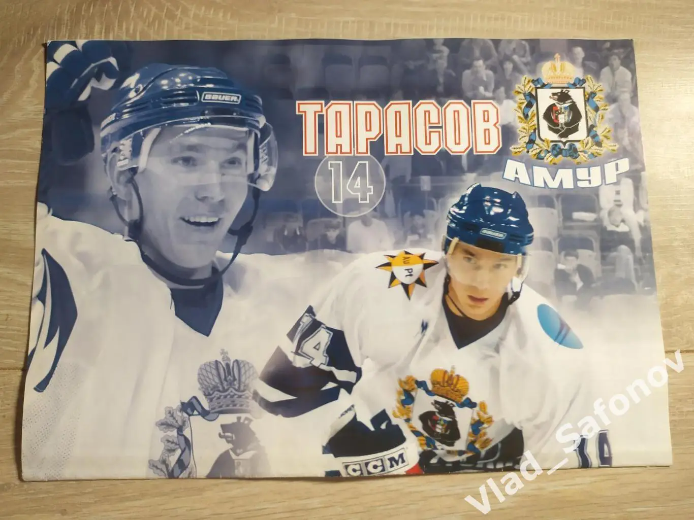 Амур(Хабаровск) - Мечел(Челябинск). Высшая лига. 3-4/12/2005