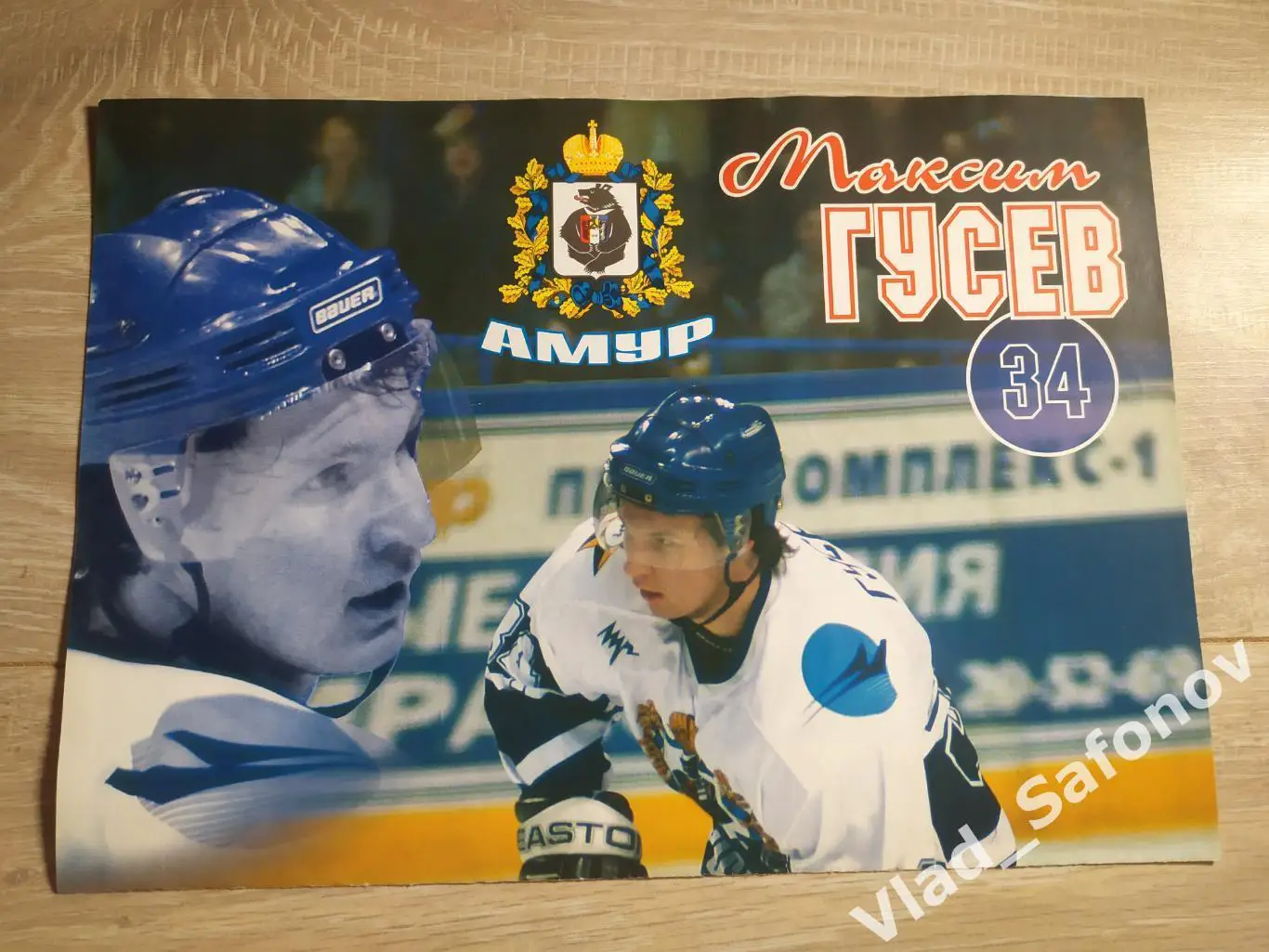 Амур(Хабаровск) - Металлург(Серов). Высшая лига. 7-8/02//2006