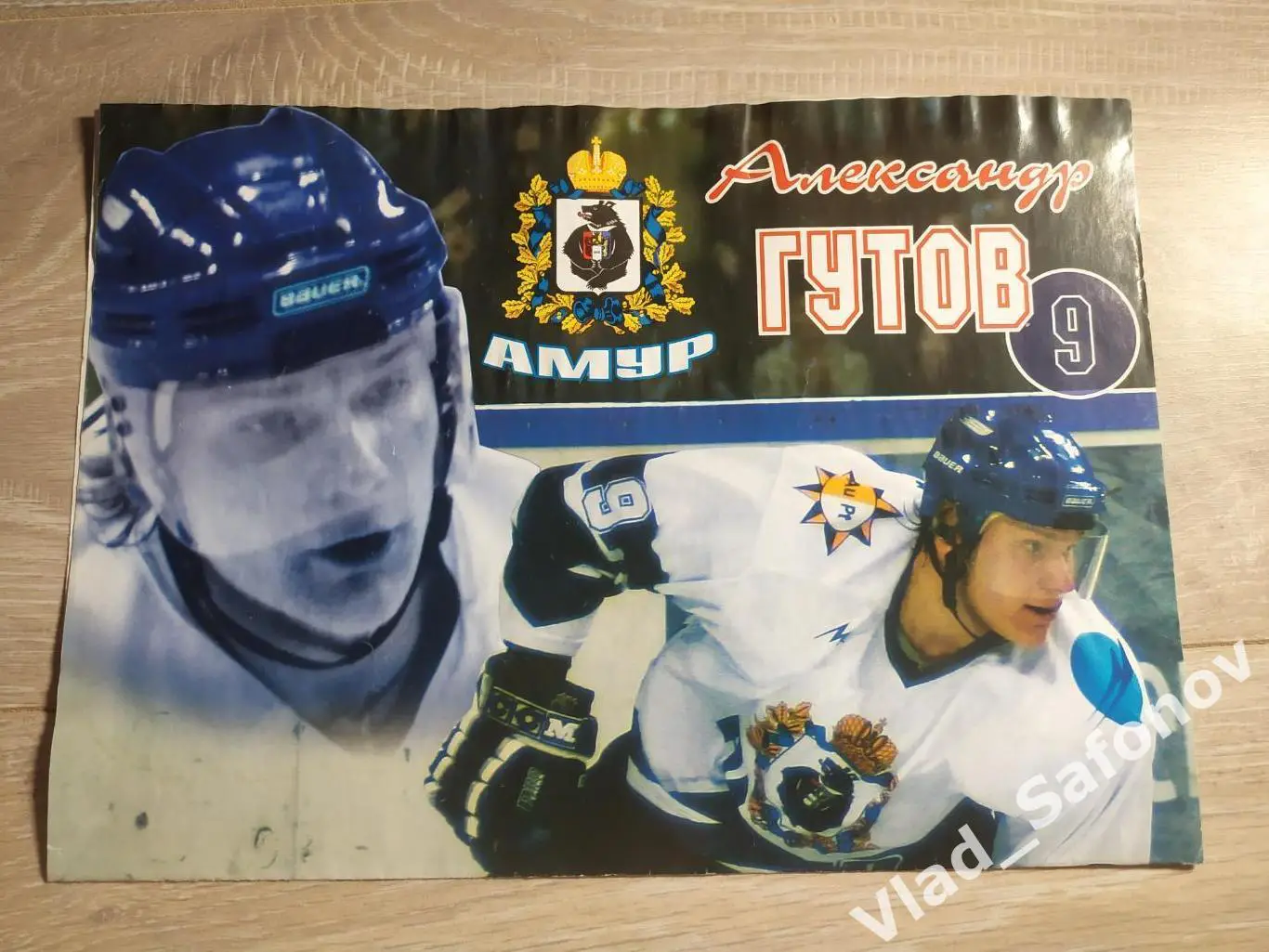 Амур(Хабаровск) - Металлург(Серов). Высшая лига. 7-8/02//2006