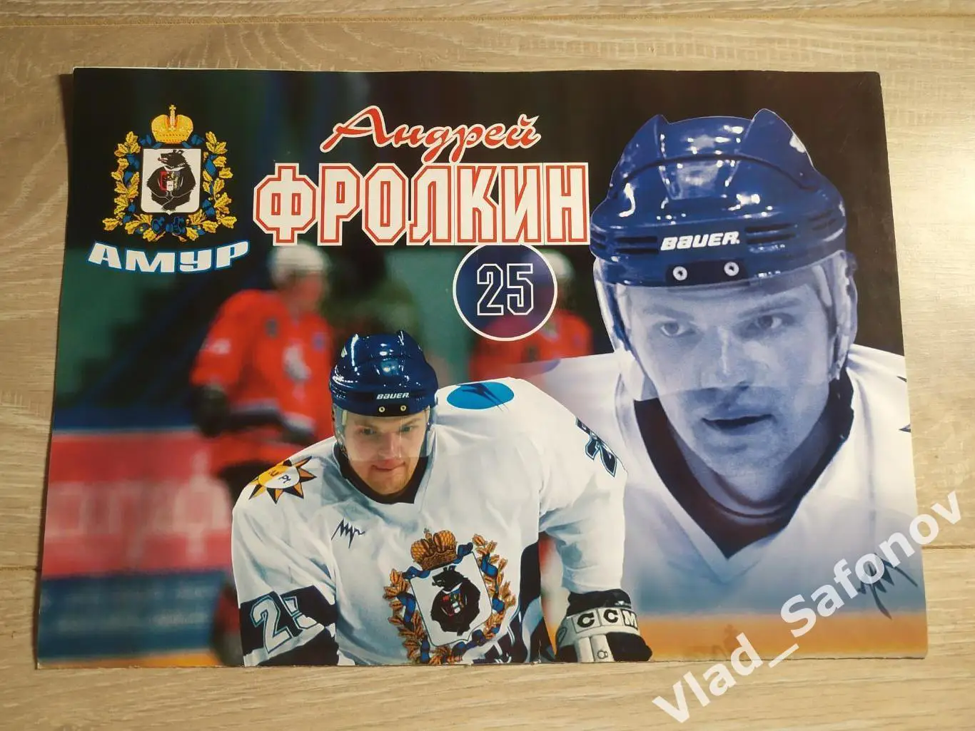 Амур(Хабаровск) - Динамо(Екатеринбург). Высшая лига. 3-4/02/2006