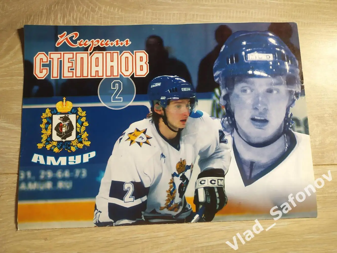 Амур(Хабаровск) - Динамо(Екатеринбург). Высшая лига. 3-4/02/2006