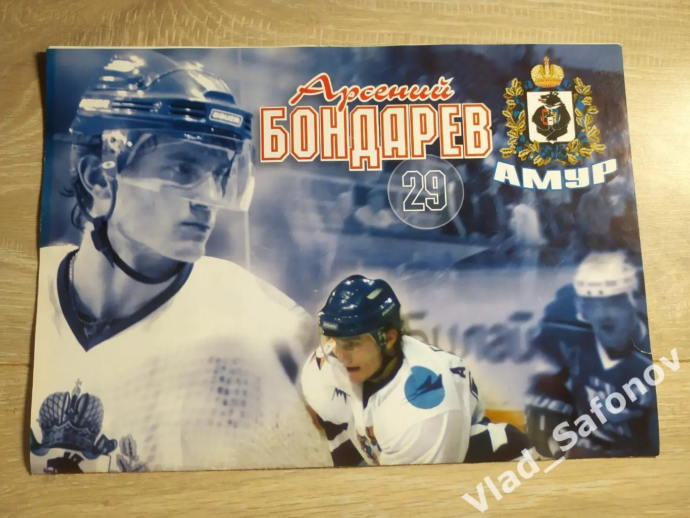 Амур(Хабаровск) - Спутник(Нижний Тагил). Высшая лига. 16-17/01/2006