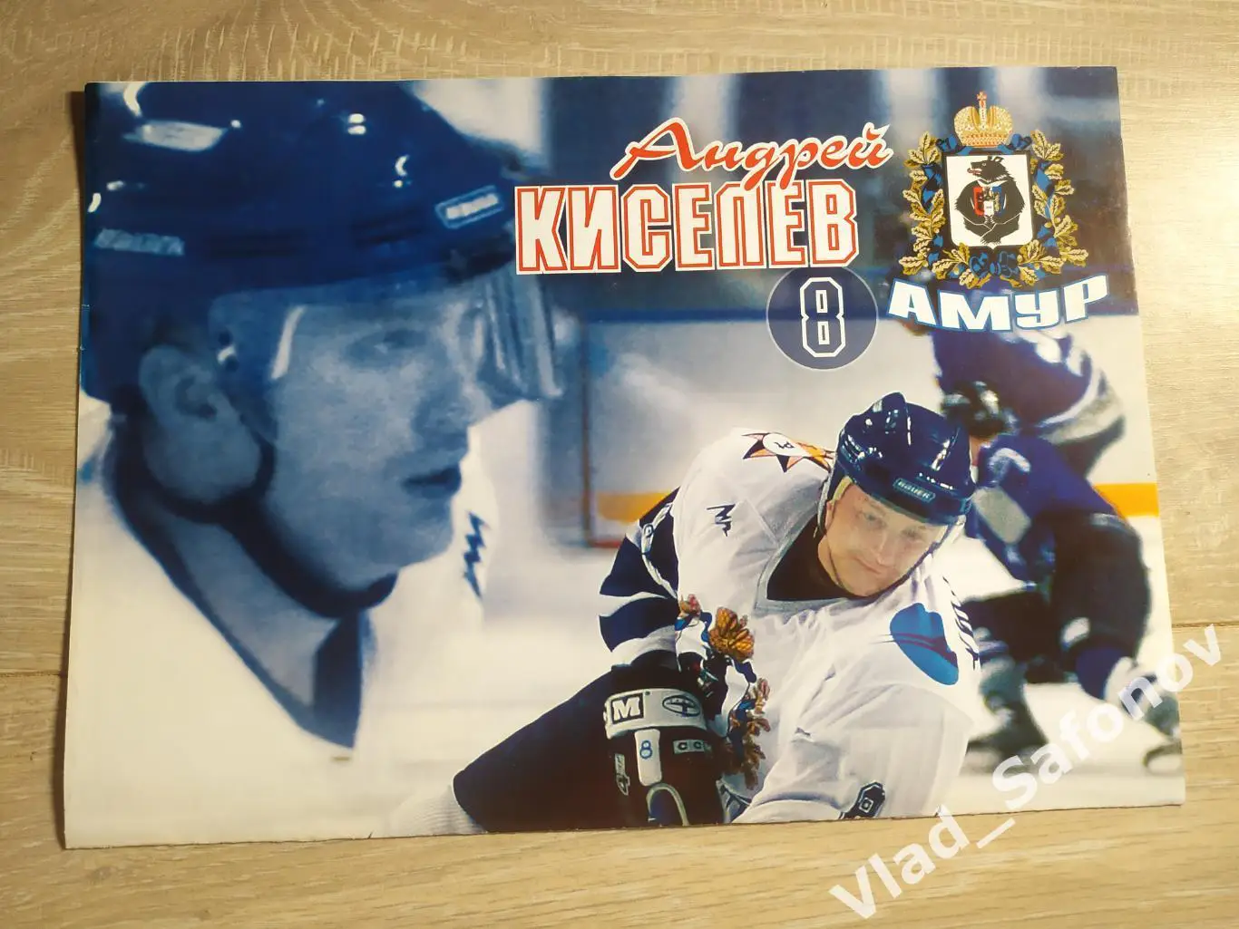 Амур(Хабаровск) - Спутник(Нижний Тагил). Высшая лига. 16-17/01/2006