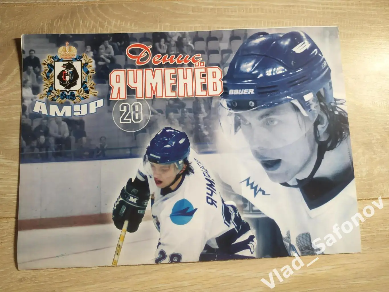 Амур(Хабаровск) - Трактор(Челябинск). Высшая лига. 12-13/01/2006