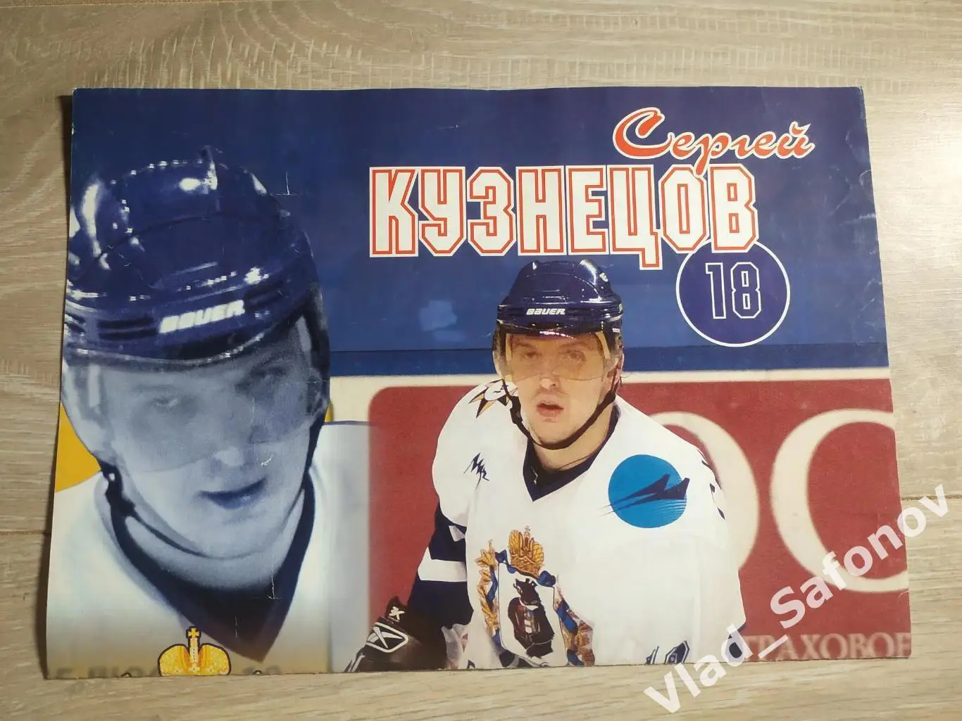 Амур(Хабаровск) - Липецк. Высшая лига, плей-офф 1/8. 12/03/2006