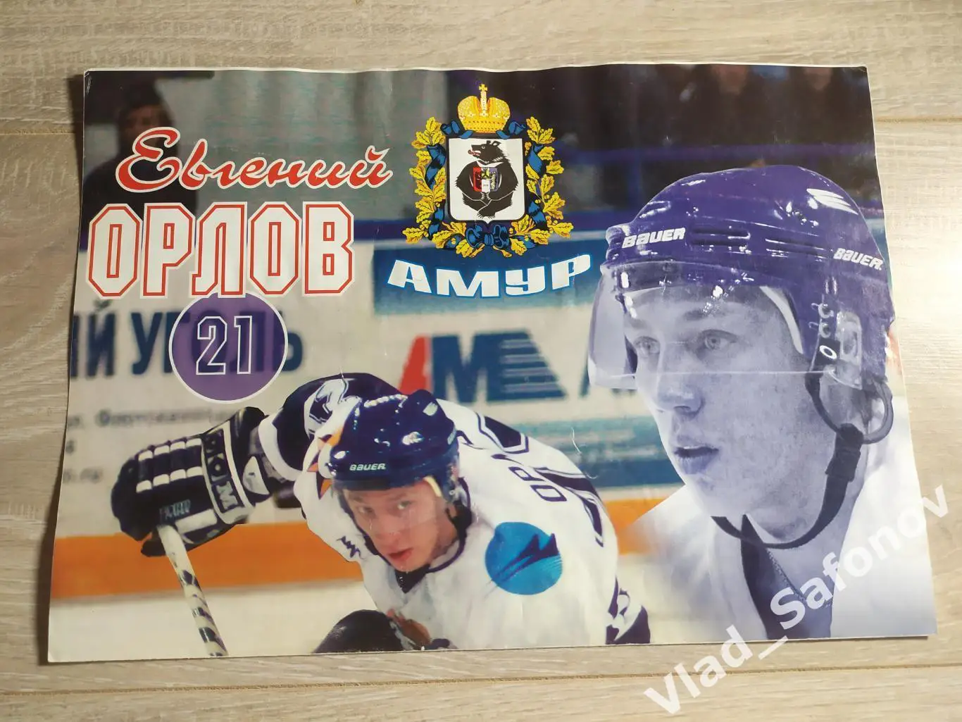 Амур(Хабаровск) - Нефтяник(Альметьевск). Высшая лига, плей-офф 1/4. 25-26/3/2006