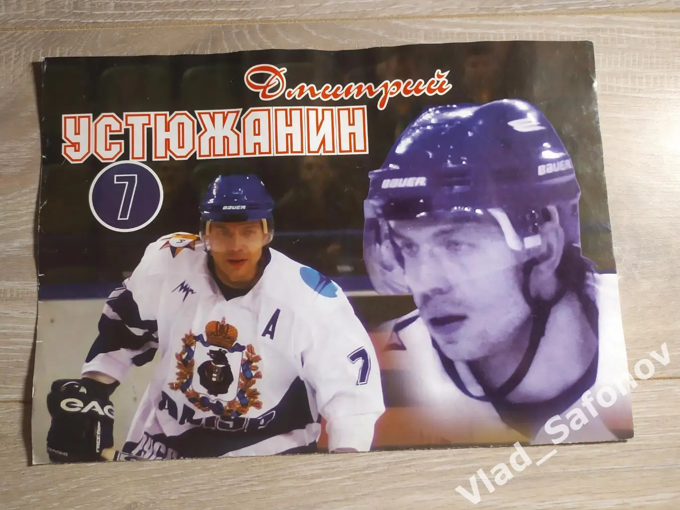 Амур(Хабаровск) - Крылья Советов(Москв). Высшая лига, плей-офф 1/2. 11/04//2006