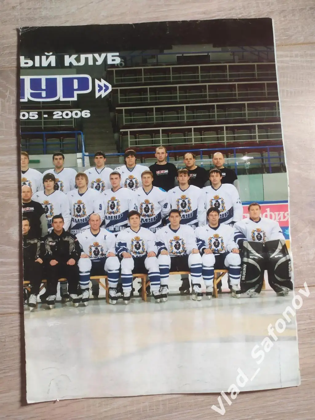 Амур(Хабаровск) - Дизель(Пенза). Высшая лига, за 3 место. 22/04//2006