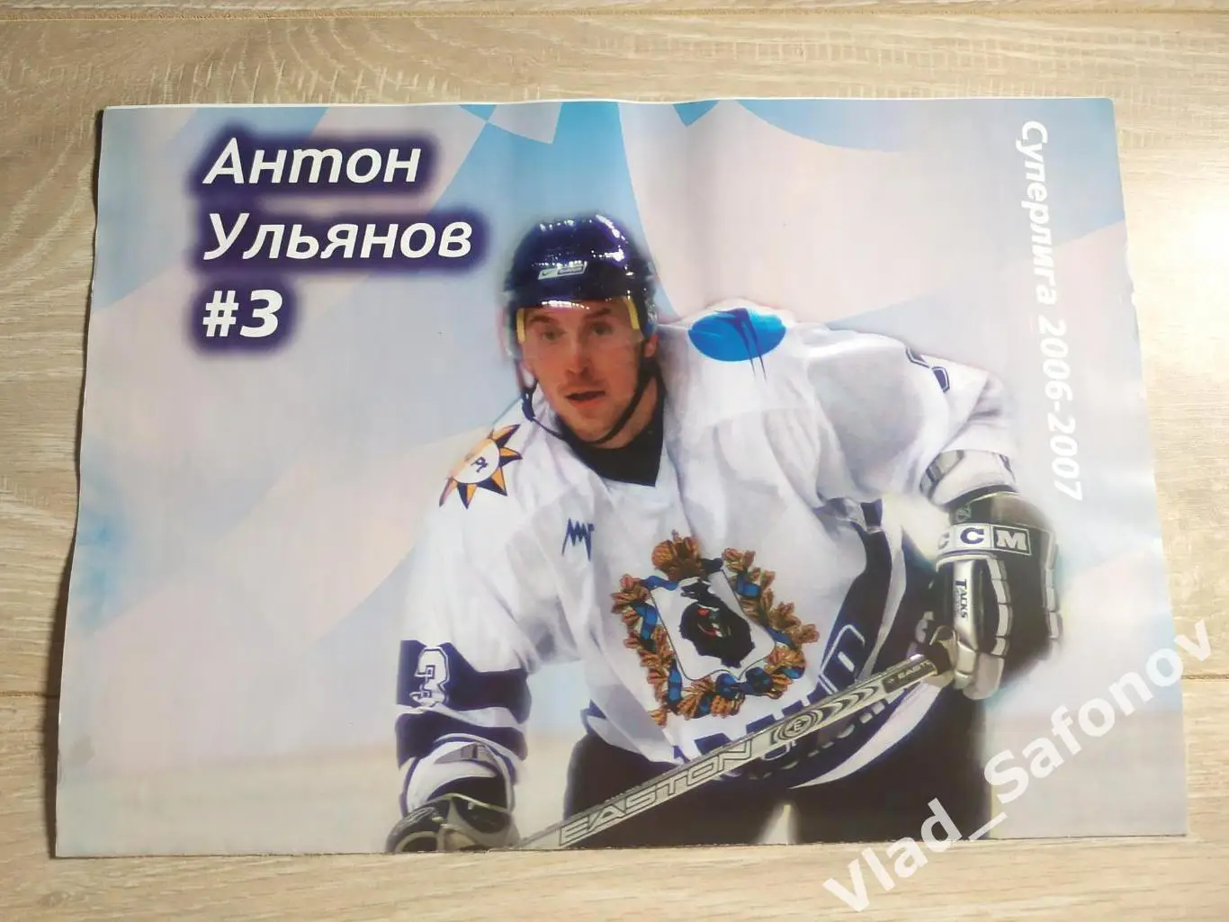 Амур(Хабаровск) - Химик(Воскресенск). Суперлига. 03/11/2006