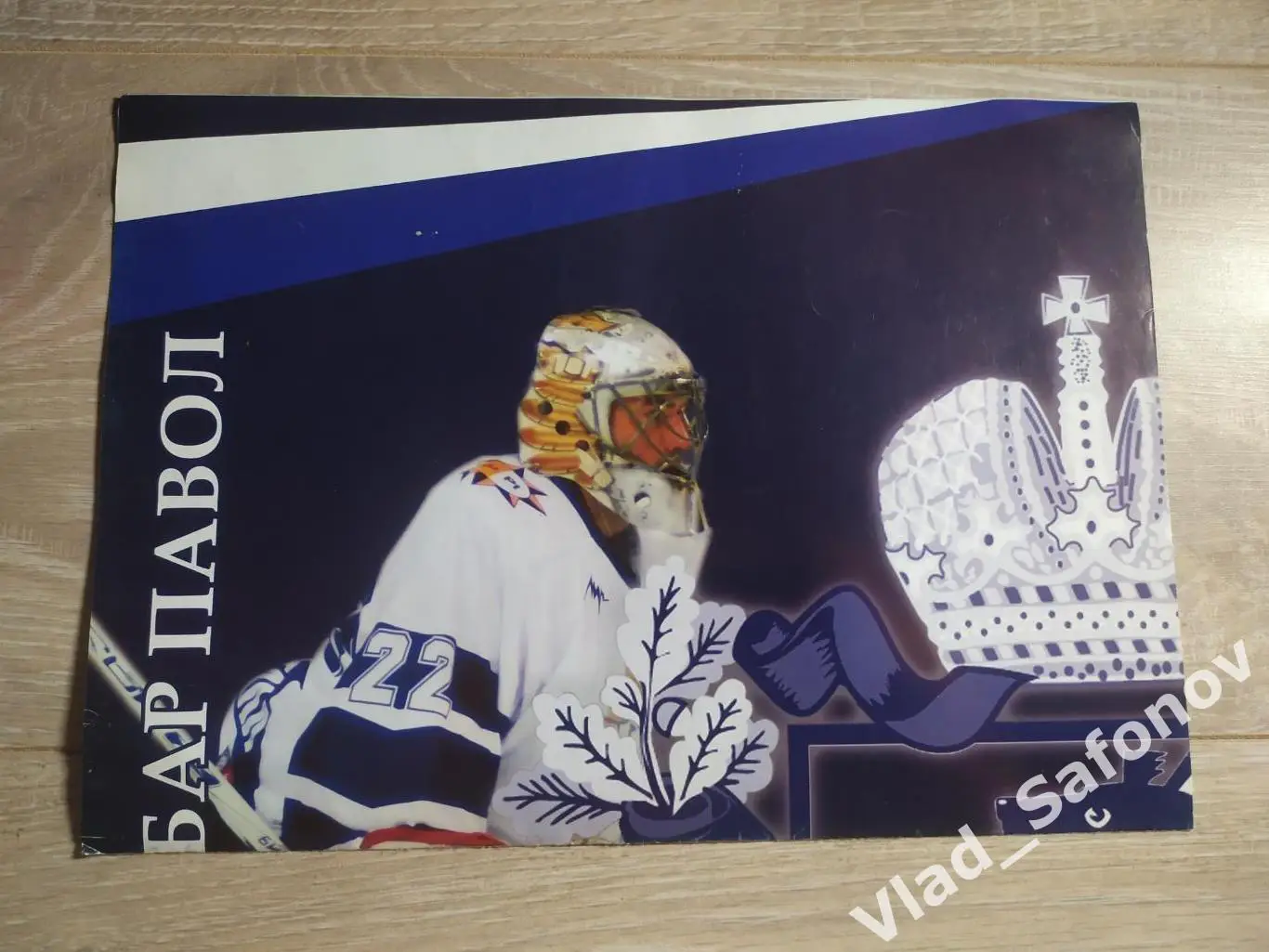 Амур(Хабаровск) - Локомотив(Ярославль). Суперлига. 17/09/2006