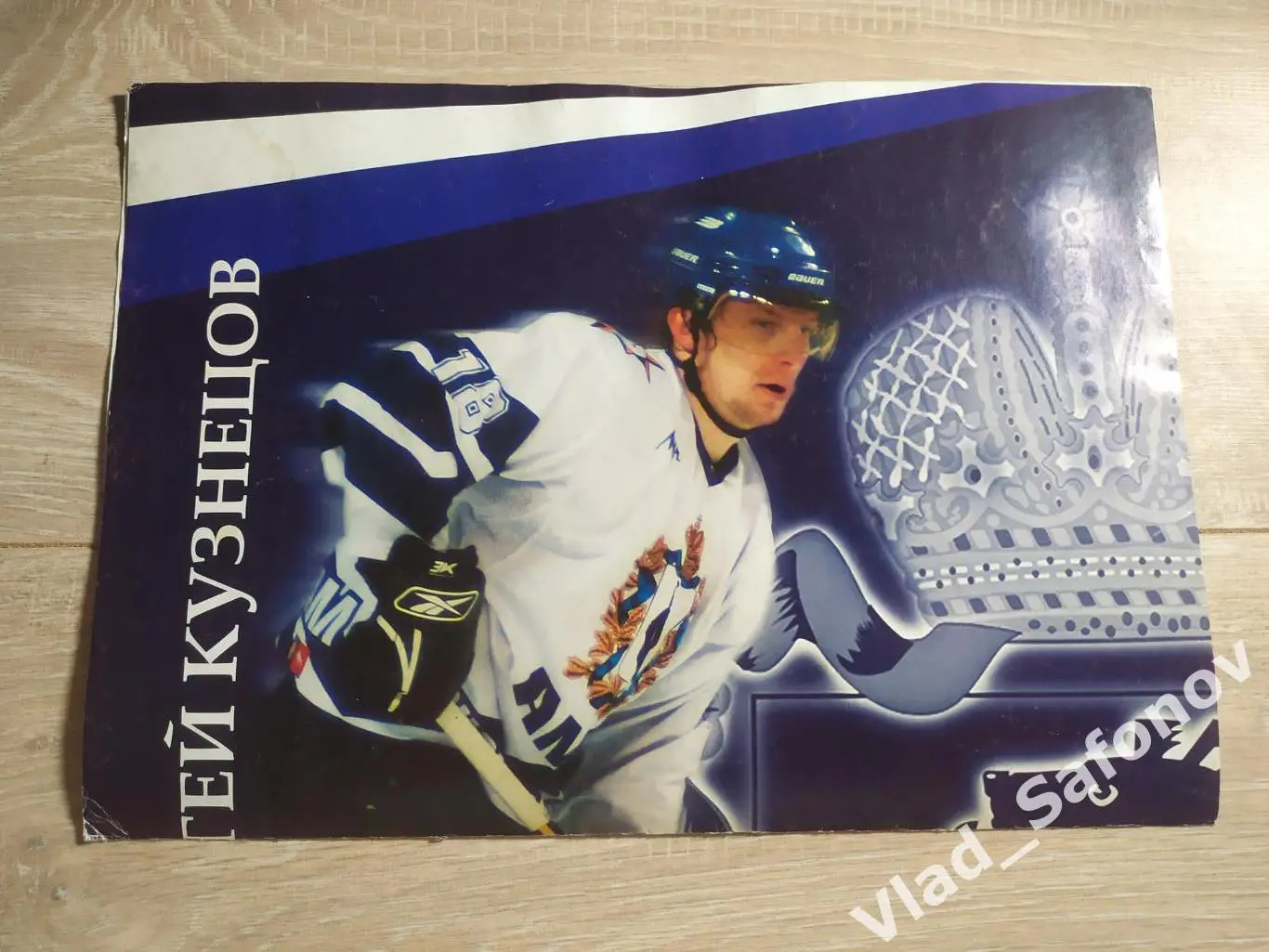 Амур(Хабаровск) - Нефтехимик(Нижнекамск). Суперлига. 09/09/2006