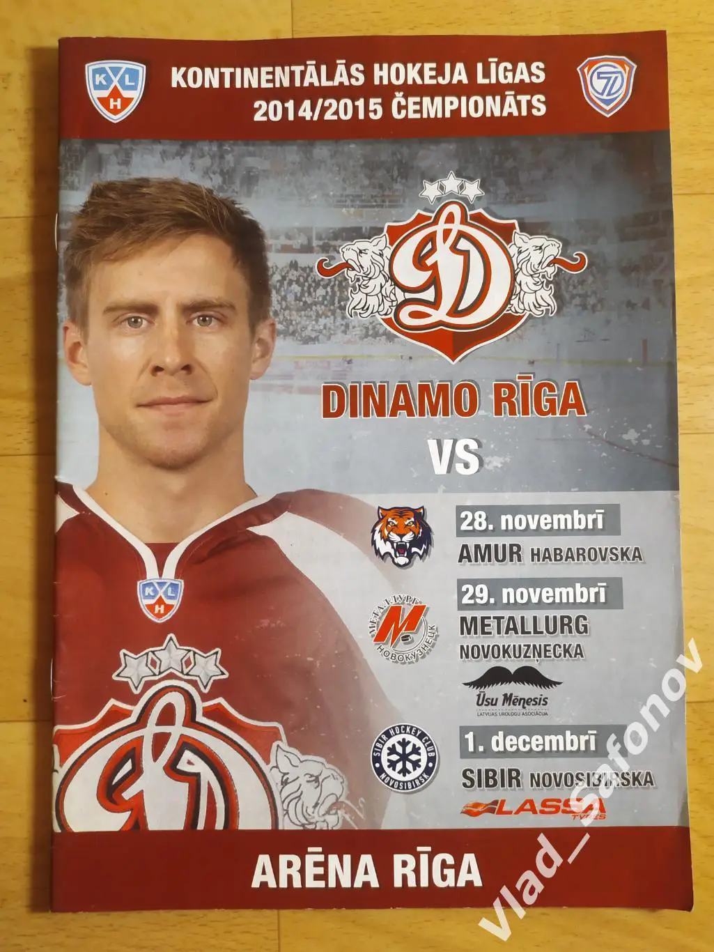 Динамо(Рига)- Амур(Хабаровск)/Сибирь/ Новокузнецк. КХЛ. 2014.