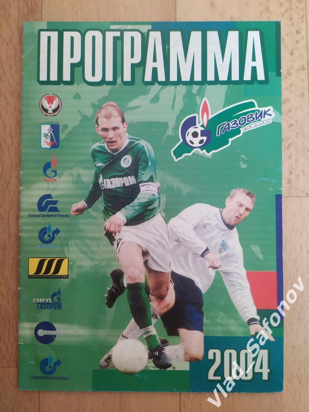Газовик(Ижевск) - Ска(Хабаровск). 1 дивизион. 28/06/2004