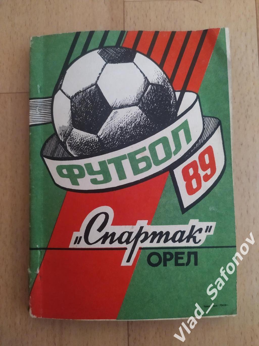 Календарь справочник. Спартак(Орёл) 1989.