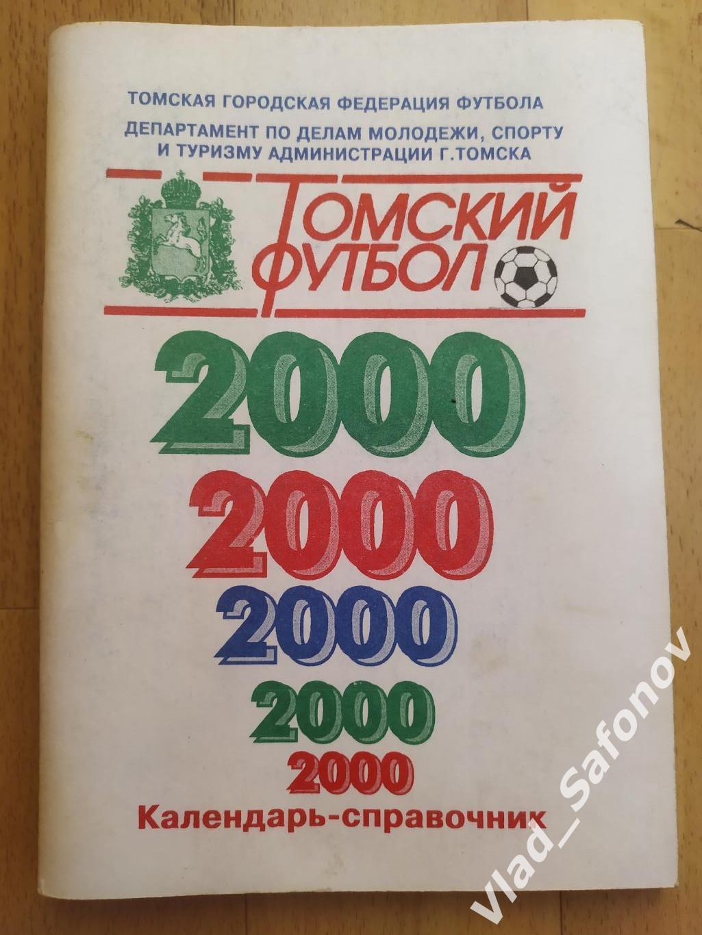 Календарь справочник.Томский футбол 2000. Томск.