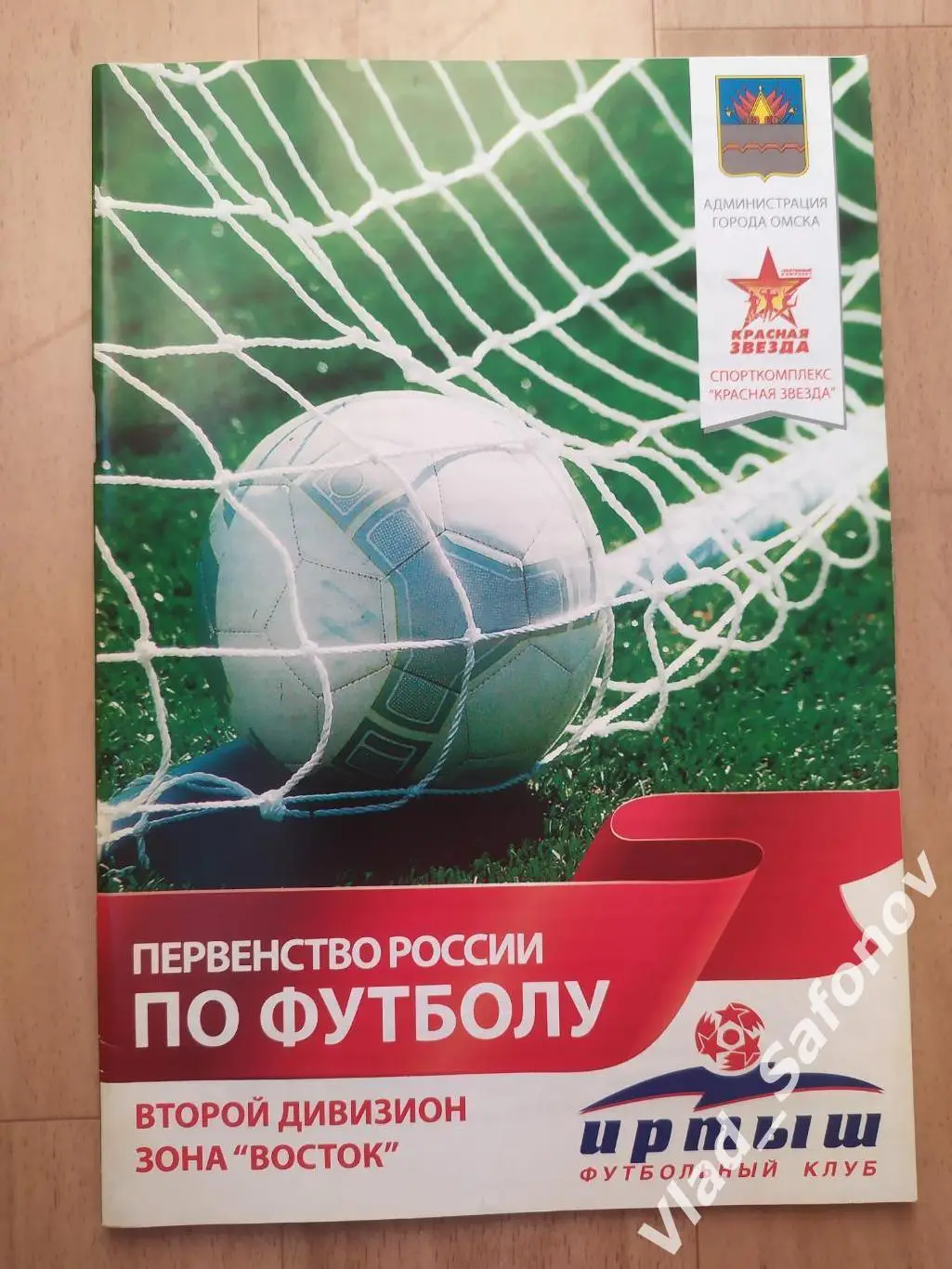 Иртыш(Омск) - Амур(Благовещенск)/ Смена(Комсомольск-на-Амуре). 18-21/08/2011.