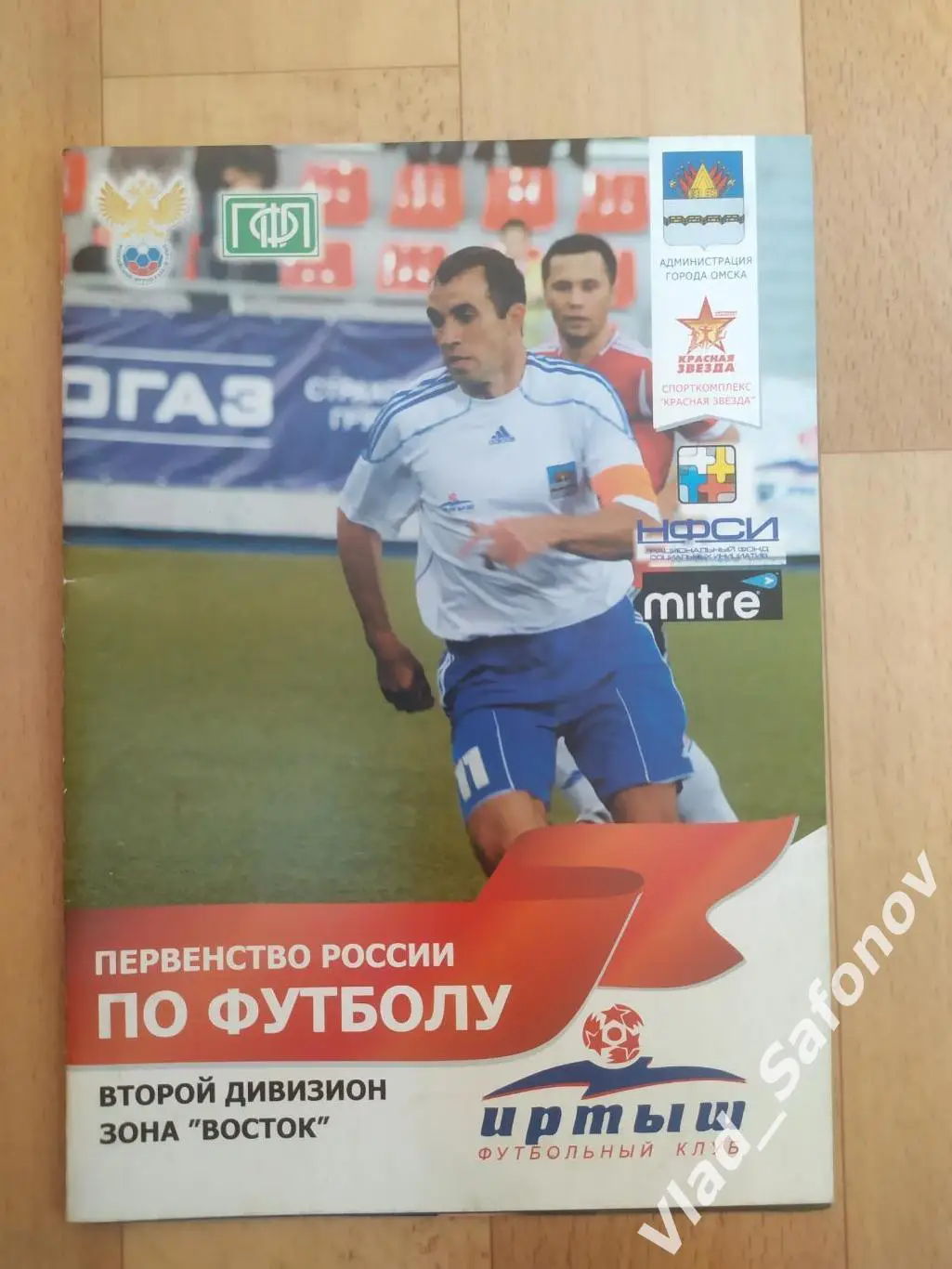 Иртыш(Омск) - Металлург(Новокузнецк). Кубок 1/128. 26/07/2014.