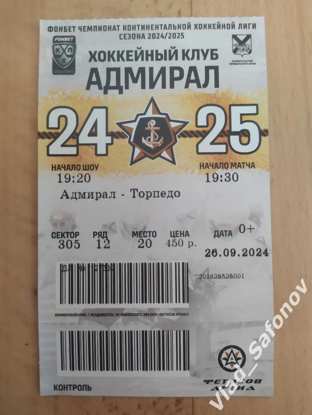 Адмирал(Владивосток) - Торпедо(Нижний Новгород). КХЛ. 26/09/2024.