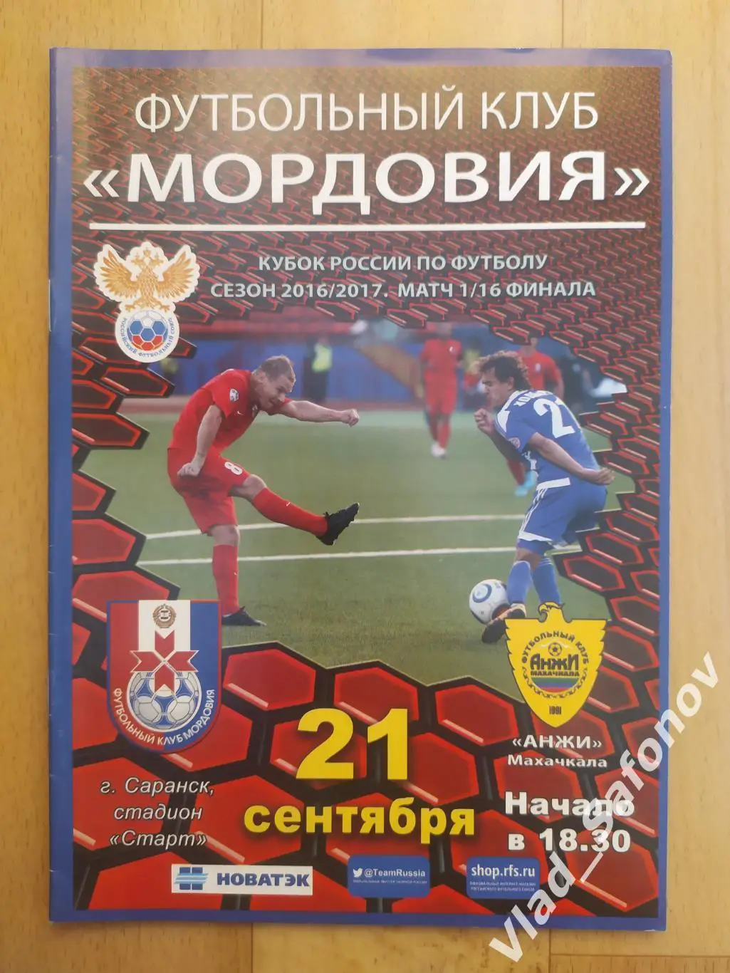 Мордовия(Саранск) - Анжи(Махачкала). Кубок России 1/16. 21/09/2016.