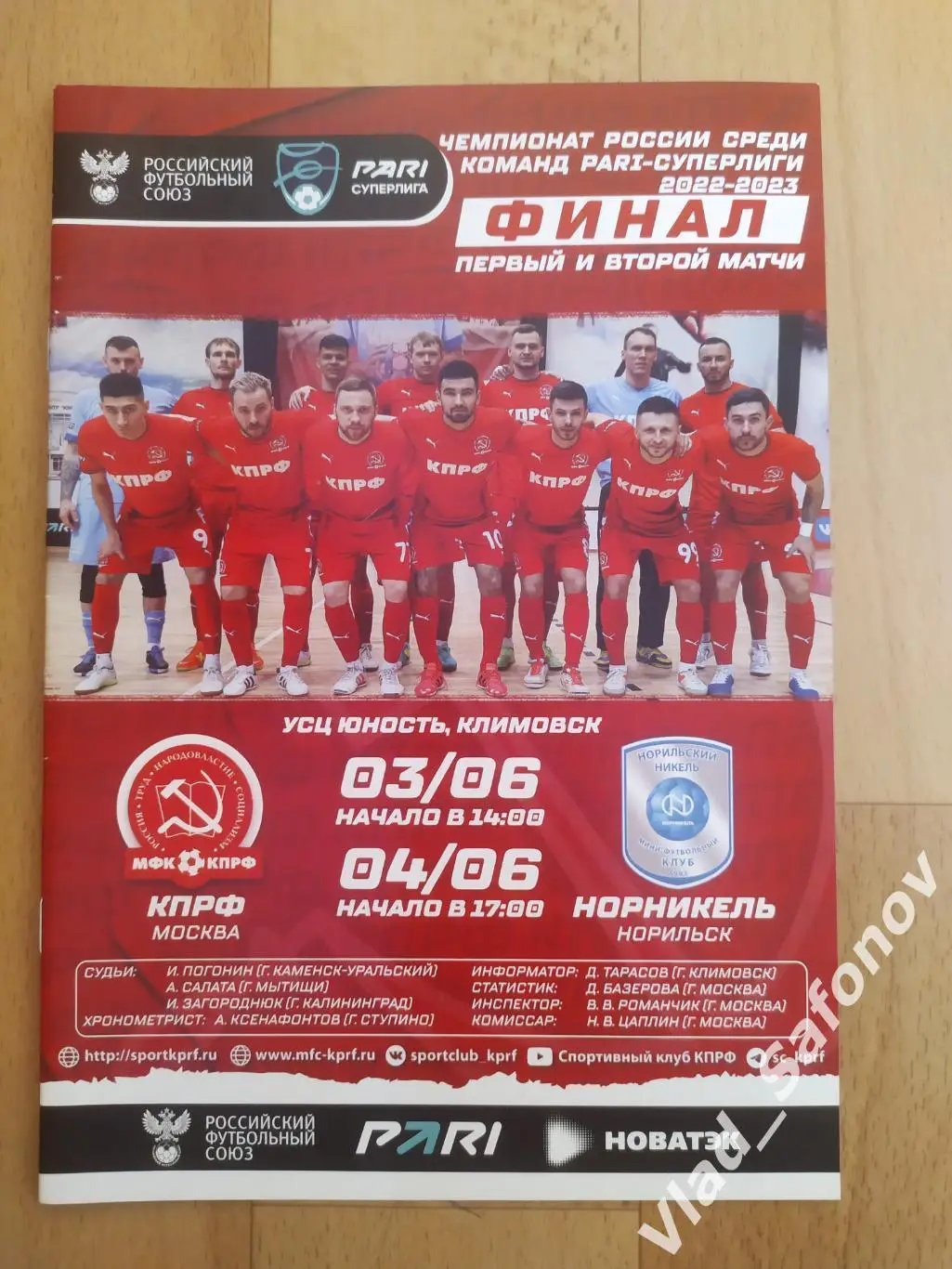 КПРФ(Москва) - Норильский Никель(Норильск). Суперлига, финал. 03-04/06/2023.