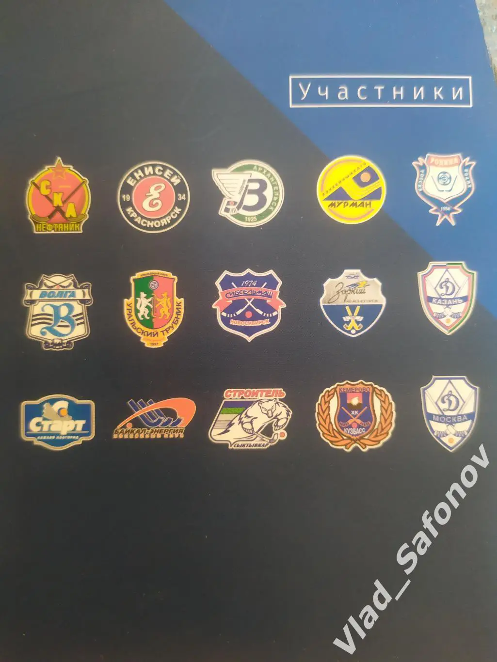 Хоккей с мячом. Чемпионат России Суперлига 2018/2019. Хабаровск. 1