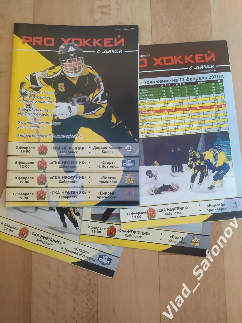 Ска-Нефтяник(Хабаровск) - Казань/Нижний Новгород/Ульяновск/ Красноярск. 2010.