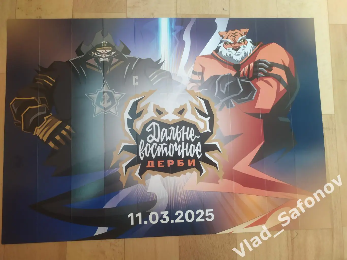 Хлопушка. Адмирал(Владивосток) - Амур(Хабаровск). ДВ дерби. 11/03/2025.